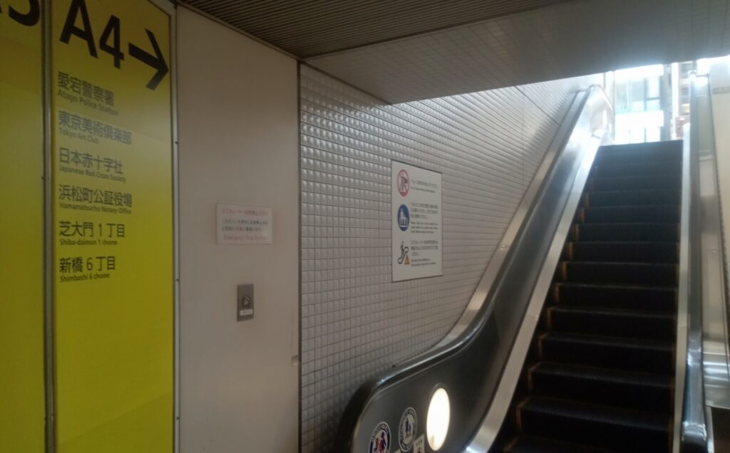 photo of daimon sta. A4 exit