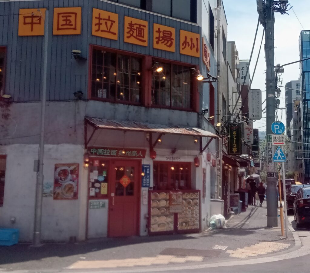 Photo of a Chinese restaurant on the left side of the road