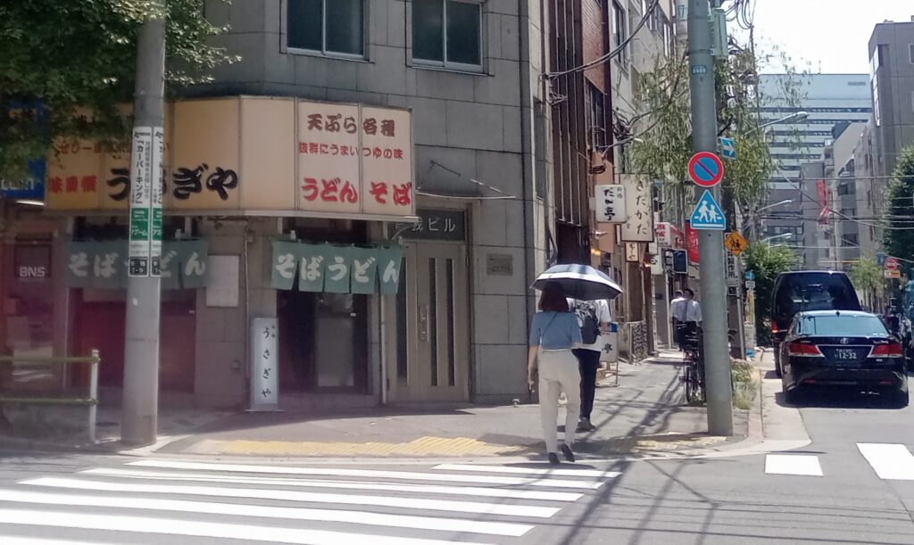 photo of Udon restaurant usagi-ya on the left side of road