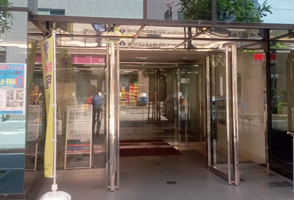 Photo of the first floor entrance of the office building